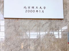 -北京理工大学(中关村校区)