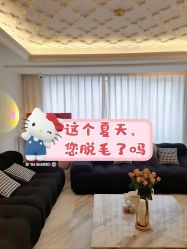 -小梨·OndaPro·专业脱毛连锁机构