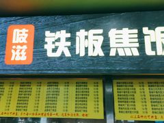 门面-西南大学北碚校区-竹园学生食堂