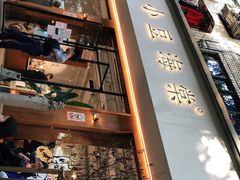 -小豆海棠(人民南路店)