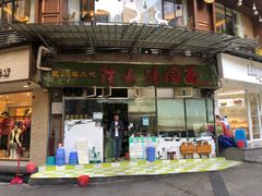 -隆嘉汤圆面