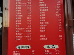 -姚记炒肝店(鼓楼店)