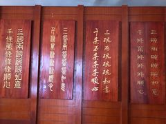 -古井假日酒店-古井面馆•淮上豆府(长江东路店)