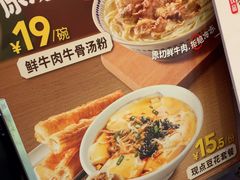 -永和大王(春日上新·阜成门店)
