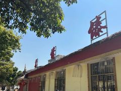 -茗情傣味