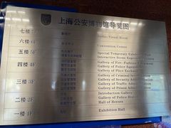 -上海公安博物馆
