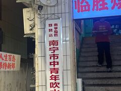 -临胜烧烤大牌档(东葛店)