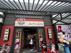 -五邑人家(江门店)
