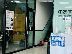 -中农大我爱我爱动物医院·核磁CT·猫病·24小时夜诊中心(石佛营店)