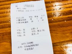 账单-台州老六海鲜面馆(上南总店)