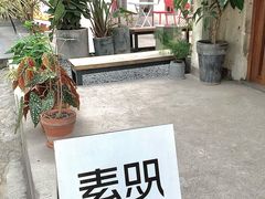 -素咫咖啡CLIFEROSE(新安店)