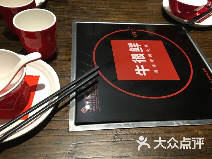 牛很鲜潮汕牛肉火锅(大南门店)图片 - 第8张