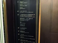 -福玺荟(外滩罗斯福店)
