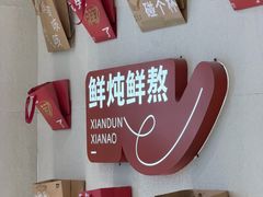 -炖物24章·顺时轻养茶(黄龙店)