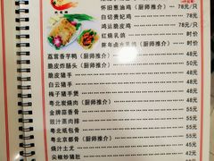 -粤北餐馆