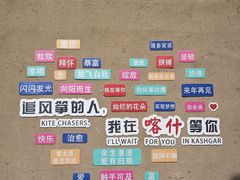 -高台民居