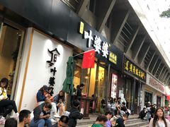 -嘉州叶婆婆钵钵鸡(建设路店)