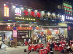 -余艳梅拌面世家(马场横路店)