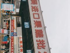 -上海龙吴水胜海发市场