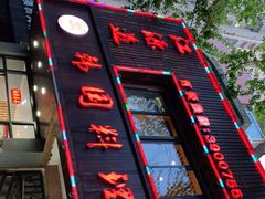 -江源道(龙源小区店)