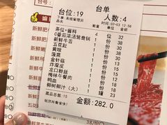 账单-嬷孙家潮汕牛肉火锅(北京路天河城店)