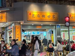 -芝麻糊世家(西华店)