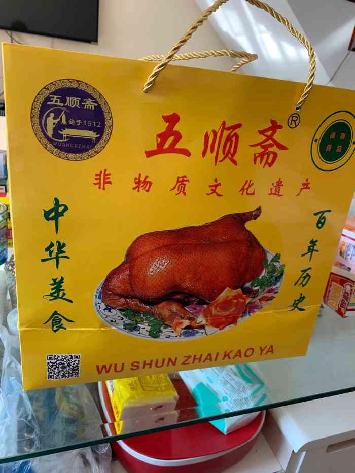 五顺斋清真烤鸭(西大街总店)-"烤鸭味道不错,我们家里吃烤鸭一直都吃