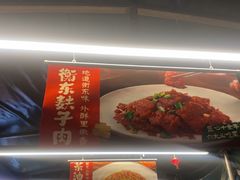 -衡厨·衡阳土菜(中南店)