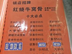 -同发号饭庄(复兴路店)