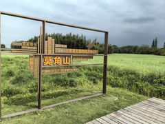 -良渚古城遗址公园