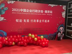 -南京圣和府邸豪华精选酒店