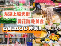 -龙湖成都上城天街