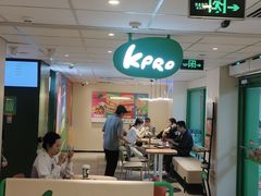 -KPRO肯律轻食(淘金店)