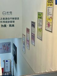 -朴荷皮肤管理中心