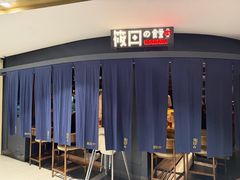 -筱田の食堂·izakaya(淮海中路店)