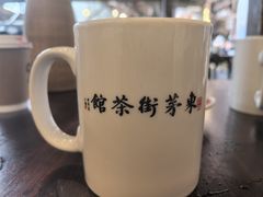-東茅街茶馆
