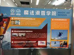 -北京西山滑雪场