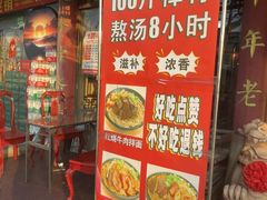 -金杨拉面王小吃面馆·牛三宝面·红烧牛肉粉