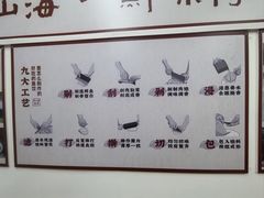 -非遗·十八曲鱼饺(西马总店)