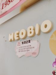 -超级奈尔宝SUPER NEOBIO(杭州星光店)