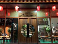 门面-八月美食小馆(银泰城总店)