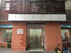 -中关村茶点