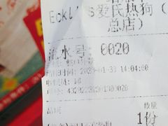 -Eckl’s爱氏热狗(猫街店)