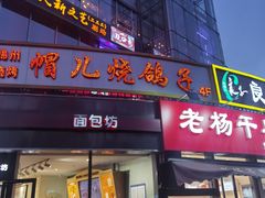 -黄寺商厦
