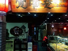 门面-张氏宽窄巷成都名小吃(茂业百货华强北店)