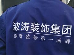 -大宅设计设计店铺(浦东店)