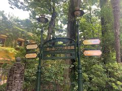 -三鹰之森吉卜力美术馆