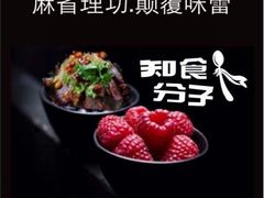 -麻省理功深海烤鱼