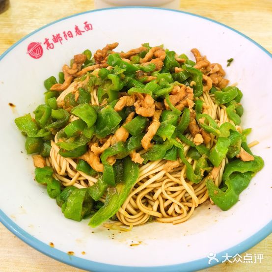 高邮阳春面-金鑫菜场店