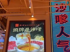 -荣叔港式沙嗲牛肉火锅(正佳潮流店)